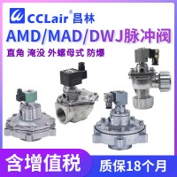 AMD-I-20，AMD-Z-20，AMD-I-25，AMD-I-35，AMD-I-50S，AMD-Z-62S，AMD-I-62S，AMD-I-76S，MAD-20，AMD-Z-40S，AMD-I-40S，AMD-Z-50S，AMD-Z-25，電控直角式脈沖閥