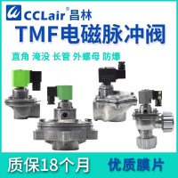 TMF-ZM-25，TMF-ZM-25DD，TMF-ZM-40S，TMF-ZM-45DD，外螺母脈沖閥