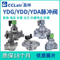YDD-ZF-25，YDG-ZF-25，YDD-ZF-40，YDG-ZF-40S，法蘭式脈沖閥