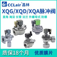 XQA-Z-20，XQA-Z-40S，XQA-Z-20J，XQA-Z-50S，XQA-Z-25，XQA-Z-62S，XQA-Z-25J，XQA-Y-76S，直角式脈沖閥
