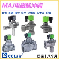 MAJ-Z-1型20(3/4")，MAJ-Z-1型50(2")，MAJ-Z-1型25(1")，MAJ-Z-1型62(21/2")，MAJ-Z-1型40(11/2")，MAJ-Z-1型76(3")，直角式脈沖閥