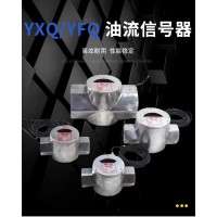 YFQ-10II (G3/8)，YFQ-40II (G11/2)，YFQ-15II (G1/2)，YFQ-50II (G2)，發(fā)訊器
