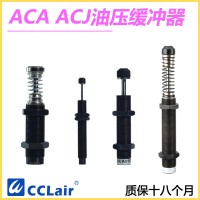 ACA0806，ACA1007，ACA1412，ACA1616，ACA1420，ACA1625，ACA1215,ACA1008，ACA1416，ACA1620，ACA1210，ACA不可調(diào)緩沖器