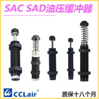 SAD-1410N，SAD-1410C，SAD-2016N，SAD-2016C，SAD-2525N，SAD-2525C，SAD-2540C，緩沖器，臺(tái)灣氣立可CHELIC型 SAC不可調(diào)式油壓