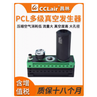 PCL.X1/2/3/4/5/6BN.S.10D.SV， PCL.X1/2/3/4/5/6BV.S.10D.SV， PCL.X1/2/3/4/5/6AN.S.10D.SV， PCL.S1/2/3/4/5/6BN.S.10D.SV， PCL.P1/2/3/4/5/6BN.S.10D.SV ，X*BN系列多級真空發(fā)生器