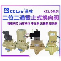二通截止式換向閥K22JD-15W無(wú)錫型10W 8W 20W 25W 40W 32W 50W TW