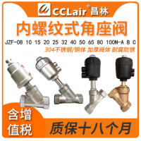 JZF-08N-A50-2NC,JZF-10N-A50-2NC,JZF-15N-A50-2NC，JZF-20N-A50-2NC,JZF-25N-A50-2NC,JZF-25N-A63-2NC ,JZF-32N-A63-2NC,JZF-32N-A80-2NC,JZF-40N-A63-2NC,JZF-40N-A80-2NC,JZF-50N-A63-2NC,JZF-50N-A80-2NC,JZF-65N-A80-2NC,JZF-65N-A100-2NC角座閥