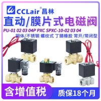 PU-01P-01,PU-01P-02,PU-M02P-01,PU-M02P-02,PU-02P-01,PU-02P-02,PU-M03P-01,PU-M03P-02,PU-04P-02,PU-05P-02,PU-06P-02,SPU-01P-01,SPU-01P-02,SPU-M02P-01,SPU-M02P-02,SPU-02P-01,SPU-02P-02,SPU-M03P-01,SPU-M03P-02,SPU-04P-02,SPU-05P-02,SPU-06P-02電磁閥