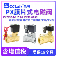 PX-10-W11011,PX-10-D11011,PX-10-D14511,PX-15-W11011,PX-15-D11011,PX-15-D14511,PX-20-W11011,PX-20-D11011,PX-20-D14511,PX-25-W11011,PX-25-D11011,PX-25-D14511,PX-35-W11011,PX-35-D11011,PX-35-D14511,PX-40-W11011,PX-40-D11011,PX-40-D14511,PX-50-W11011電磁閥