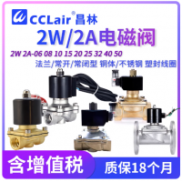 2W-10,2W-15,2W-20,2W-25,2W-32,2W-40,2W-50,2W-06K,2W-08K,2W-10K,2W-15K,2W-20K,2W-25K,2W-32K,2W-40K,2W-50K,2A-15,2A-20,2A-25,2A-32,2A-40,2A-50,2A-15B,2A-20B,2A-25B,2A-32B,2A-40B,2A-50B電磁閥