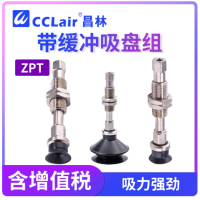 ZPT06B*J6-04-A8,ZPT06B*J10-04-A8,ZPT06B*J15-04-A8,ZPT06B*J25-04-A8,ZPT08B*J6-04-A8,ZPT08B*J10-04-A8,ZPT08B*J15-04-A8,ZPT08B*J25-04-A8,ZPT10B*J10-B5-A10,ZPT10B*J20-B5-A10,ZPT10B*J30-B5-A10,ZPT10B*J40-B5-A10,ZPT10B*J50-B5-A10,ZPT13B*J10-B5-A10真空吸盤
