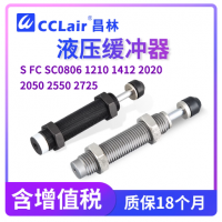S0806NC,S1007,S1007NC,S1210,S1210NC,S1412,S1412NC,S2015,S2015NC,FC1410,FC2016,FC2020,FC2025,FC2540,FC2550,FC2725,FC3625,FC3650,SC0806-2,SC1008-2,SC1210-2,SC1412-2,SC1415-2,SC2020-2,SC2030-2,SC2050-2,SC2525-2,SC2540-2,SC2550-2,SC2580-2,SC2725-2緩沖器